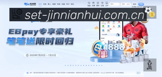 金年会活动图